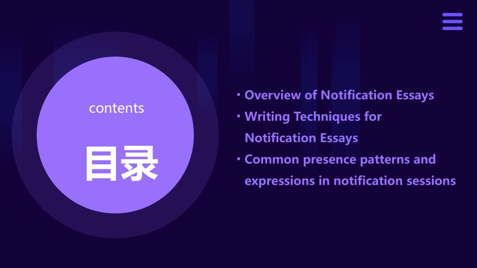 高中英语写作通知类作文课件_第2页