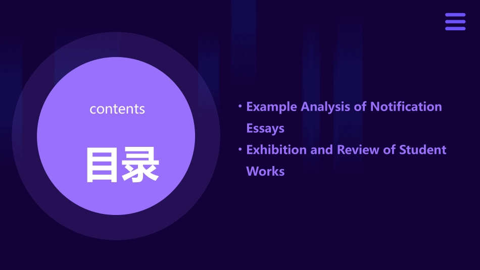 高中英语写作通知类作文课件_第3页