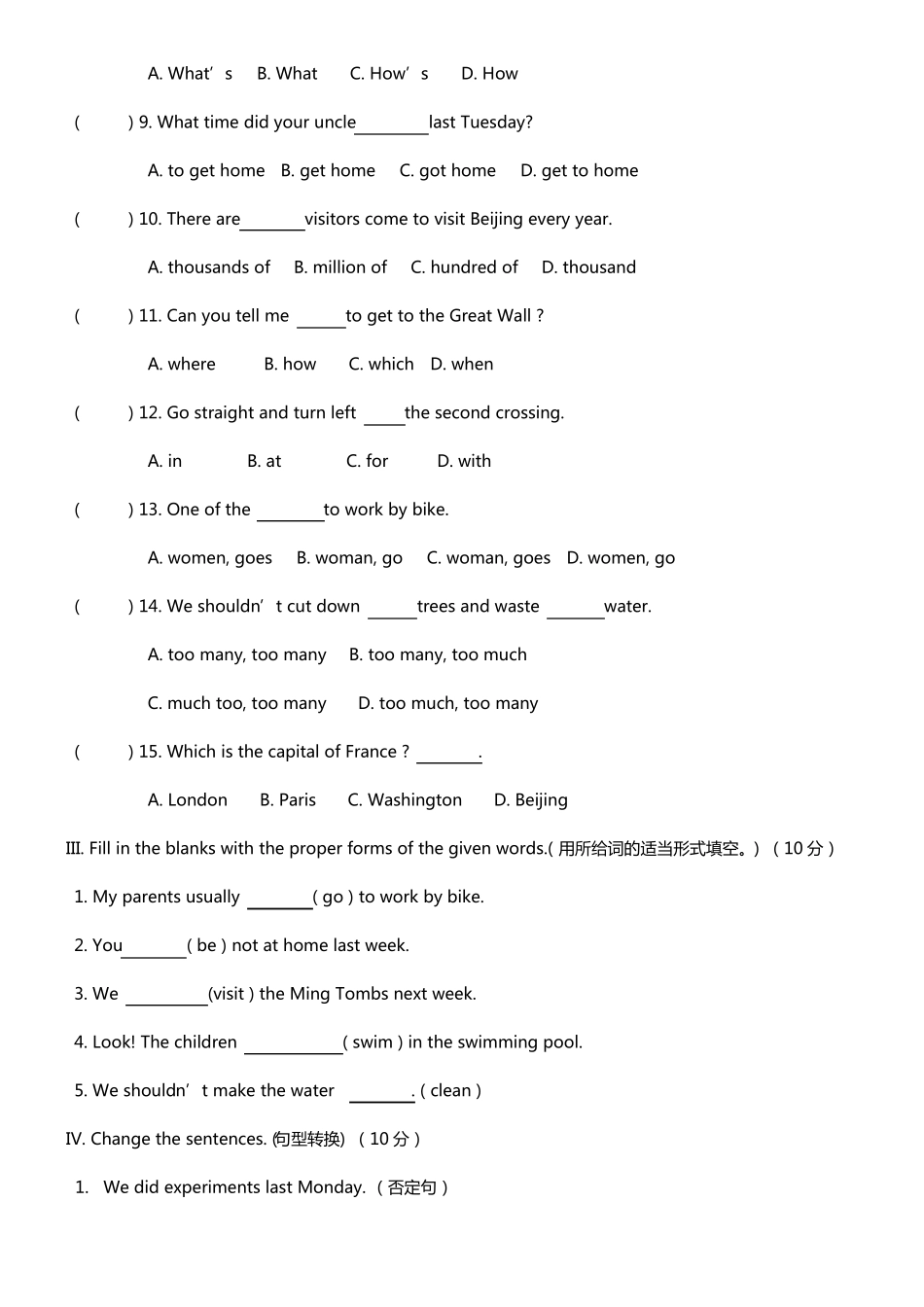 广东深圳小升初英语全真模拟题一_第2页