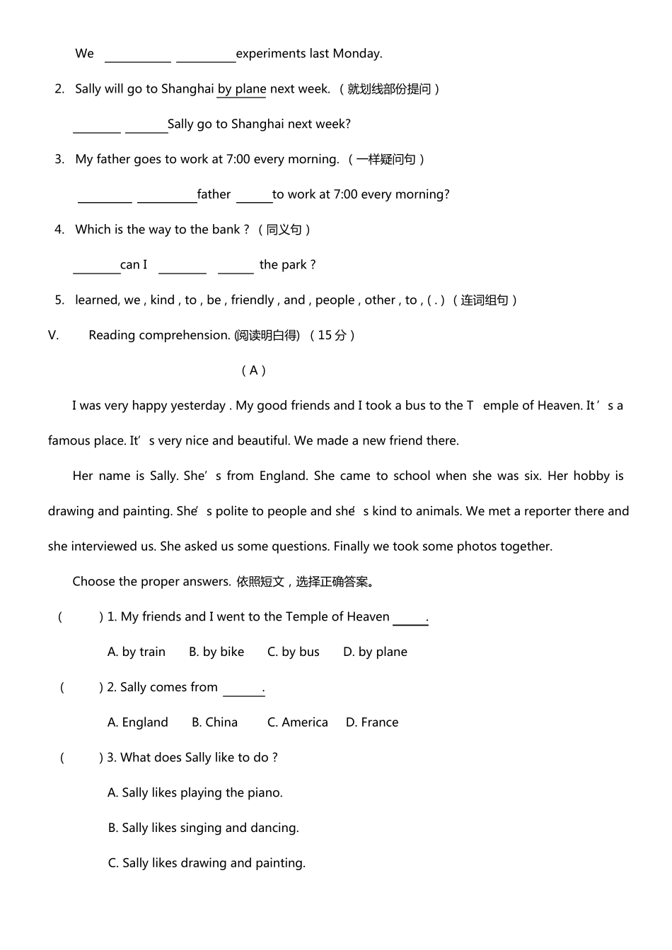 广东深圳小升初英语全真模拟题一_第3页