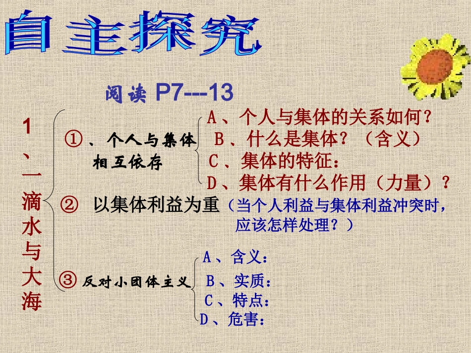 一滴水与大海2_第2页