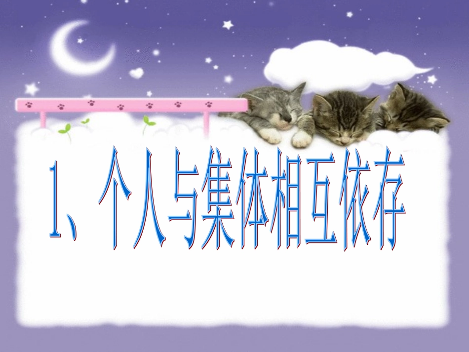 一滴水与大海2_第3页