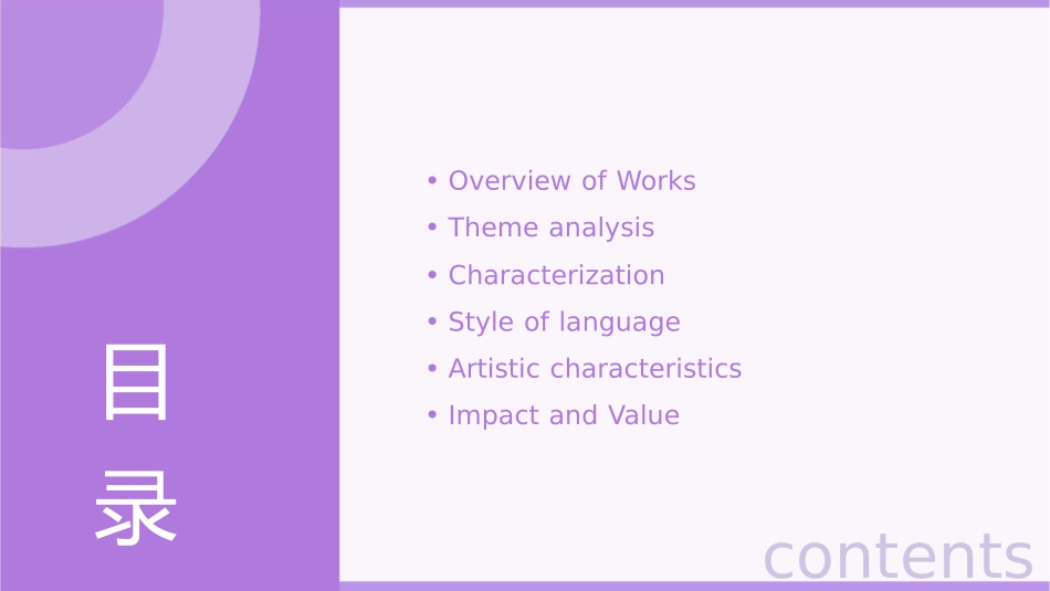 绝对完美经典傲慢与偏见英文原创书评课件_第2页