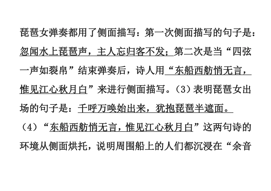 九年级上册默写_第3页