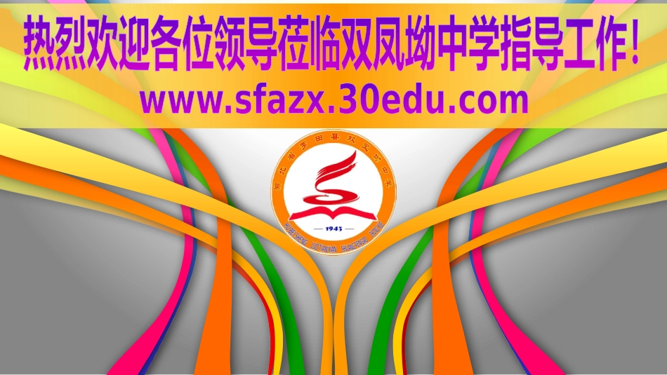 电教工作现场会_第2页