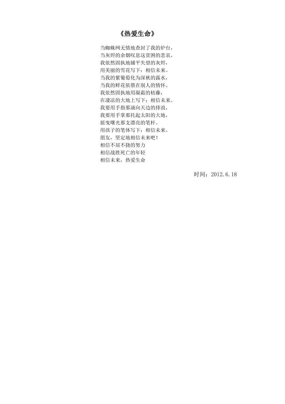 珍爱生命远离毒品主题班会_第3页