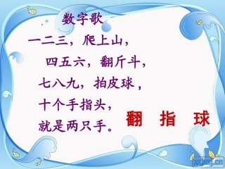 《日有所诵》(一年级上)