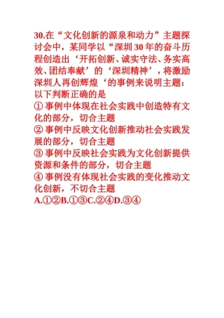近3年文化生活部分高考试题
