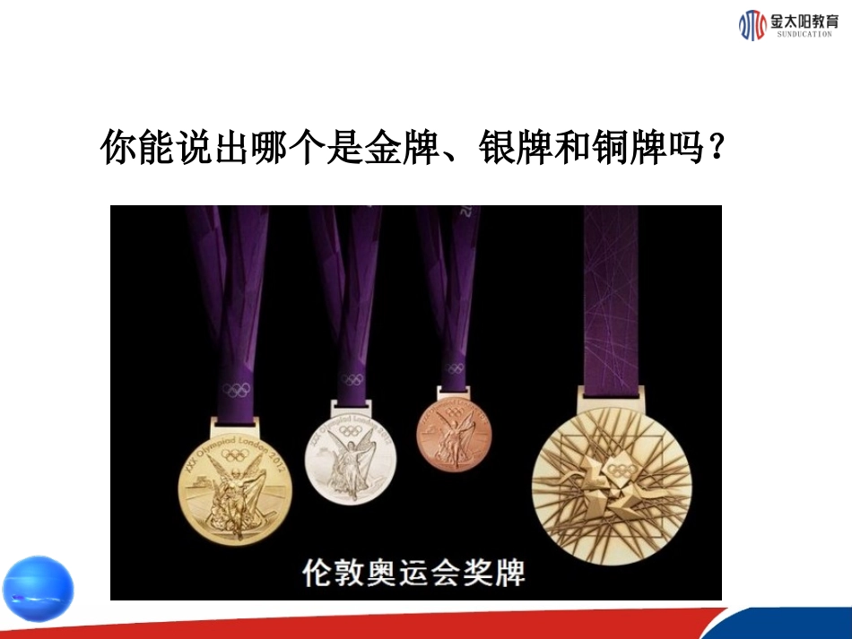 《密度》课件3_第3页