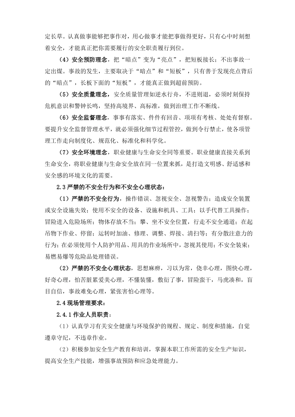 自卸车司机安全教育培训_第2页