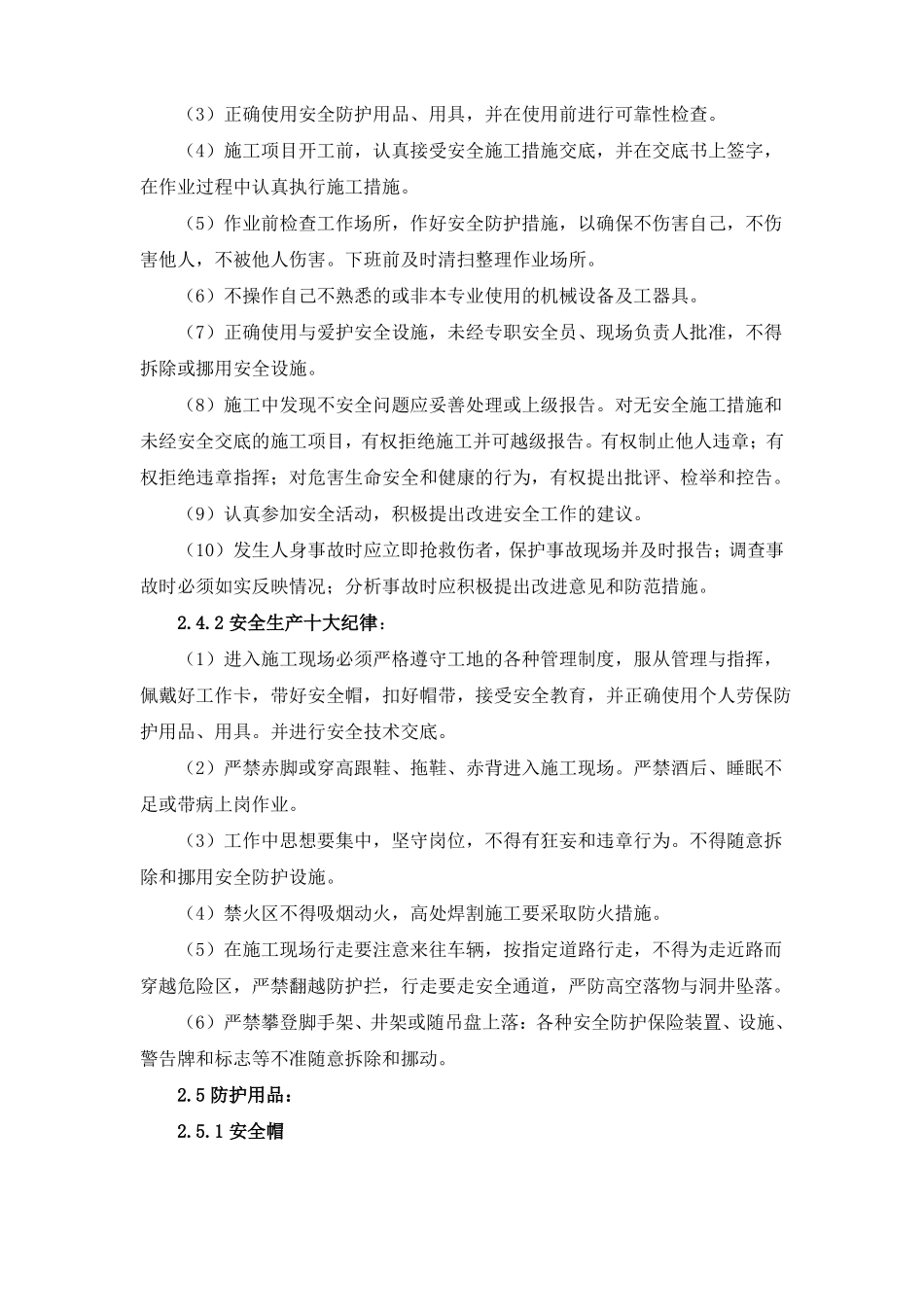 自卸车司机安全教育培训_第3页