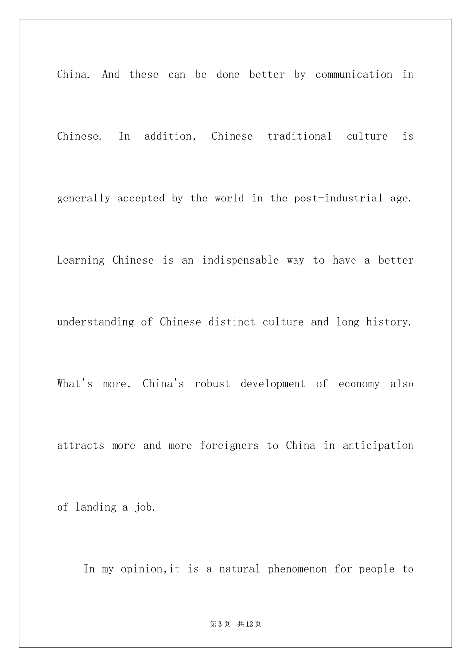 2024大学英语作文_33_第3页