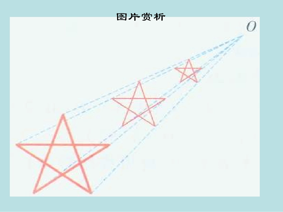 九年级数学位似图形_第3页