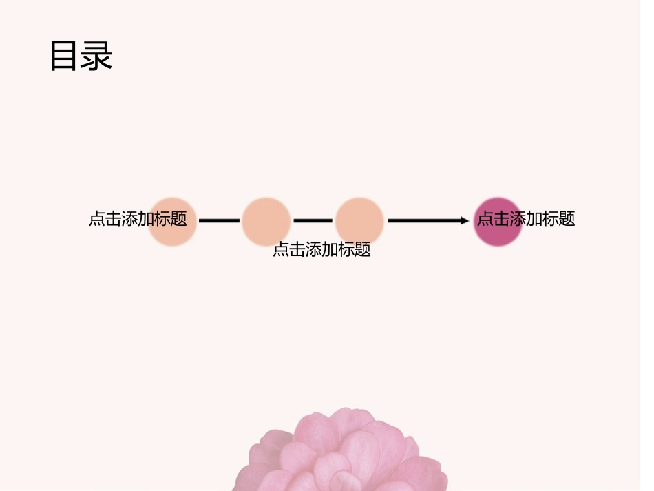 唯美系列模板_第2页