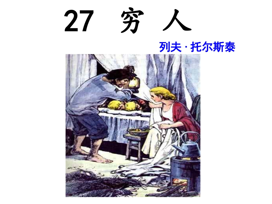 穷人岳冬梅7稿_第3页