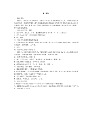 轻叩诗歌的大门2