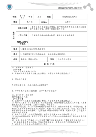 我们的朋友遍天下
