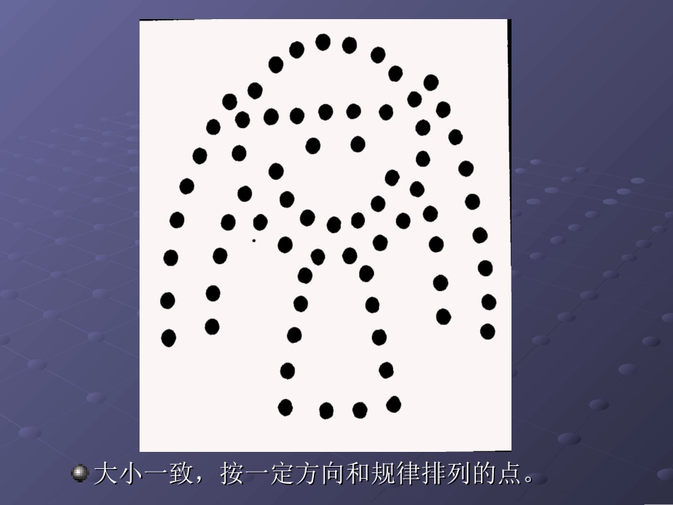 《格尔尼卡》 (2)_第2页