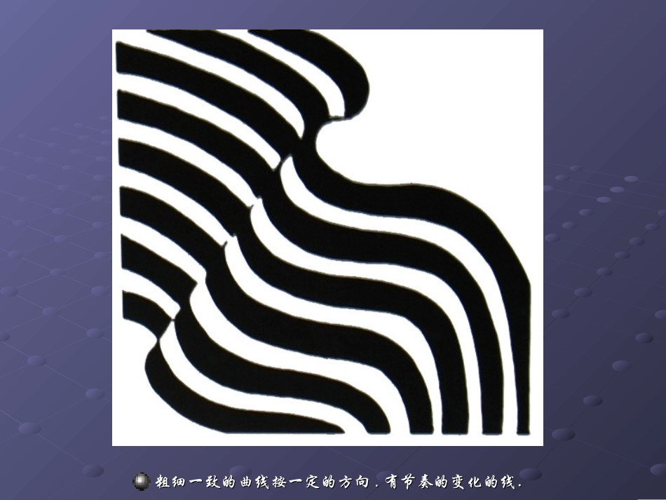 《格尔尼卡》 (2)_第3页