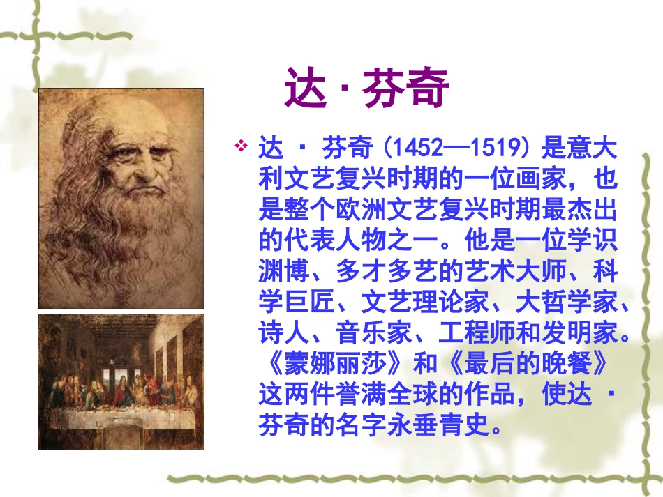 蒙娜丽莎之约 (2)_第2页