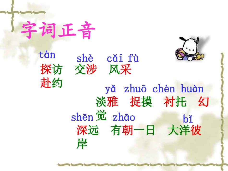 蒙娜丽莎之约 (2)_第3页