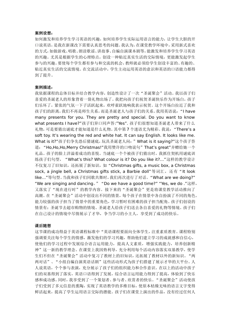 小学英语教学案例及分析_第1页