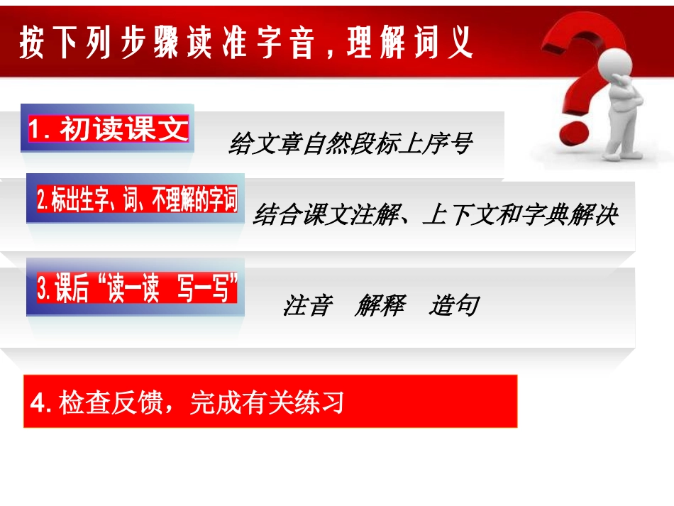 丑小鸭（农文高）_第3页