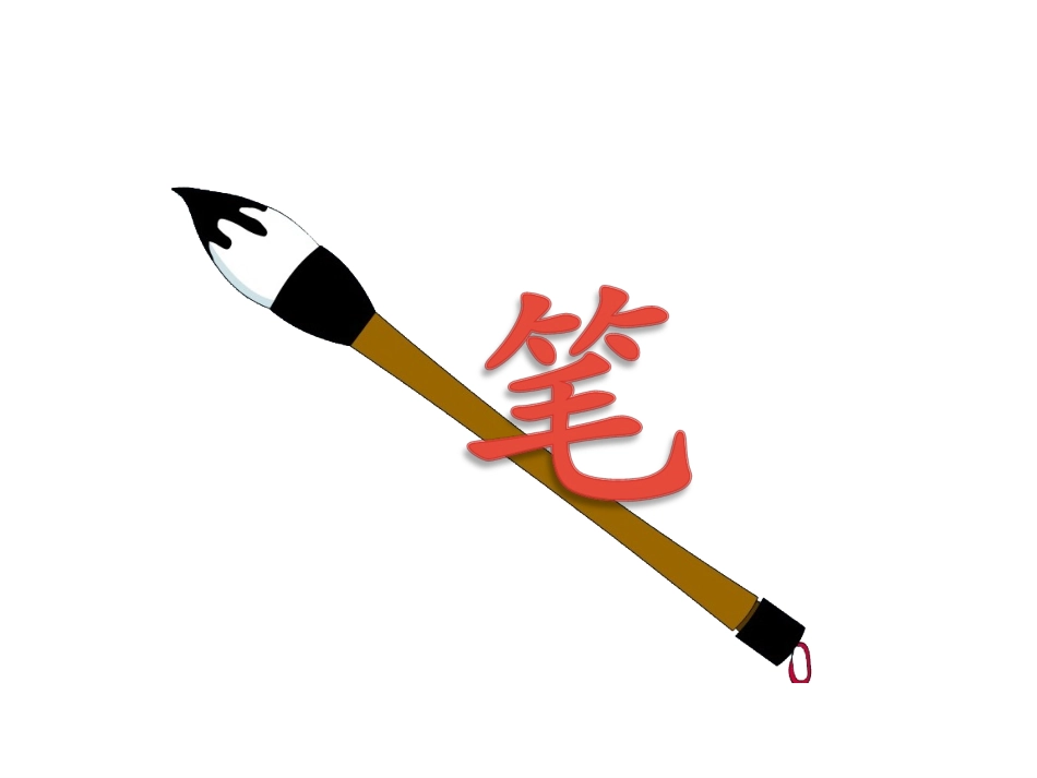 《假如》(1)_第2页