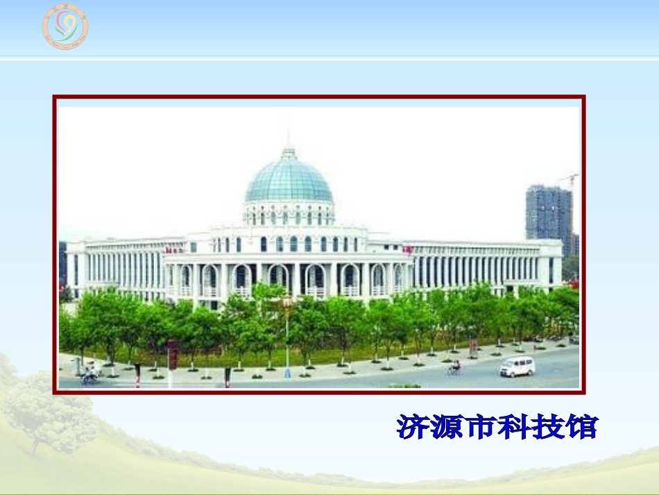 二十二世纪的建筑1 (2)_第2页