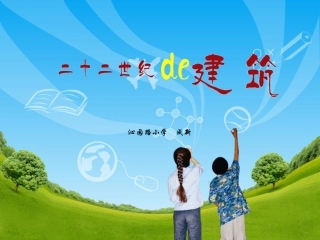 二十二世纪的建筑1 (2)