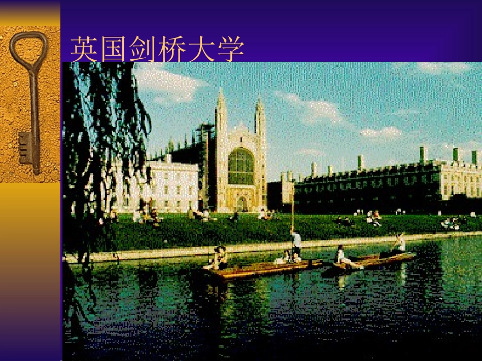 新课标再别康桥_第3页