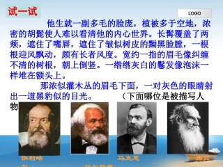 如何写好人物外貌