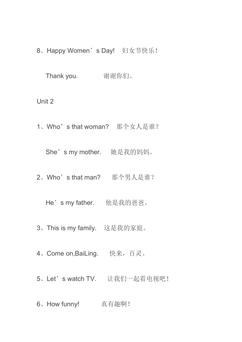 小学英语三年级下册句型总复习_第2页