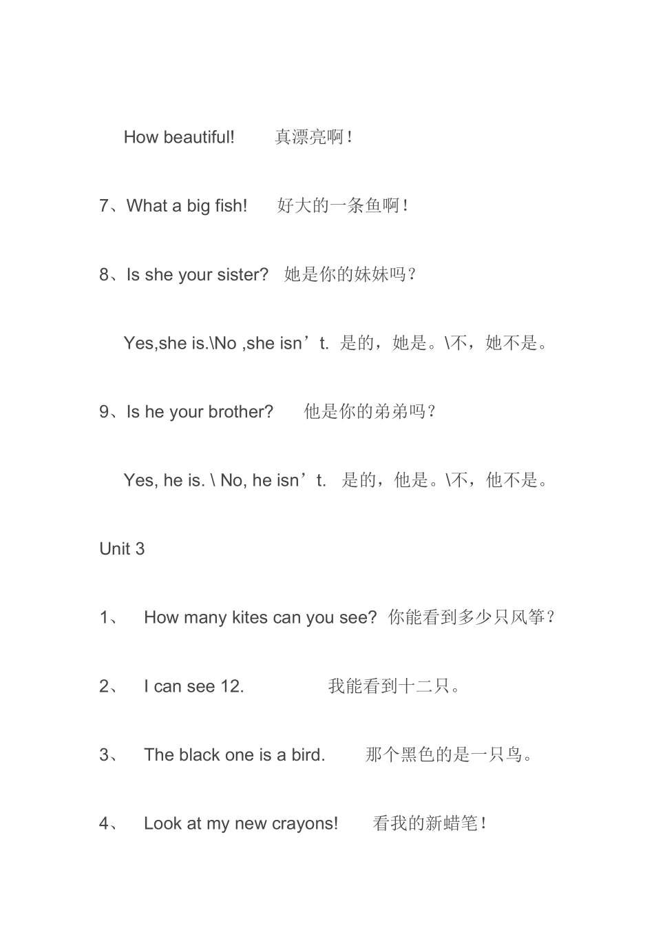 小学英语三年级下册句型总复习_第3页