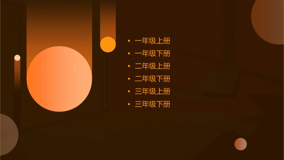 小学古诗必备80首含拼音课件_第2页
