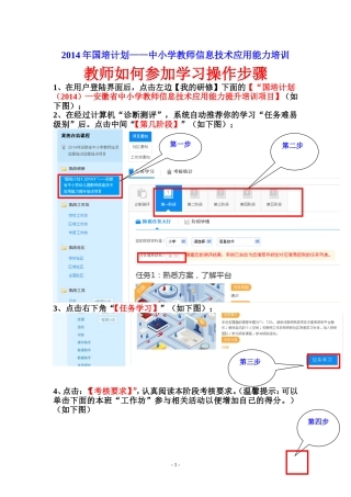如何参加学习操作步骤（非常重要）