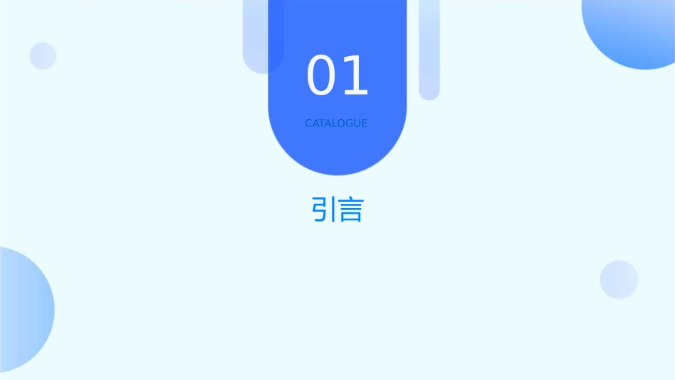 违规违纪办法解读课件_第3页