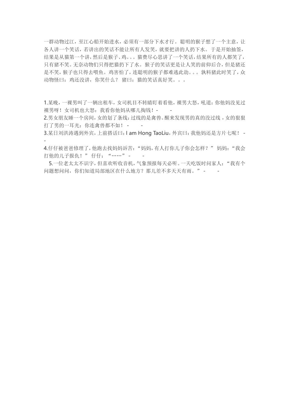 学习之余笑一笑_第1页