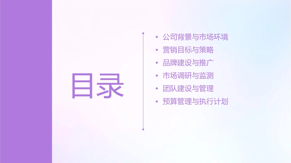 某房地产公司年度营销总纲课件_第2页