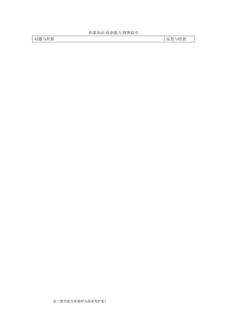 积累知识收获能力圆梦铅中