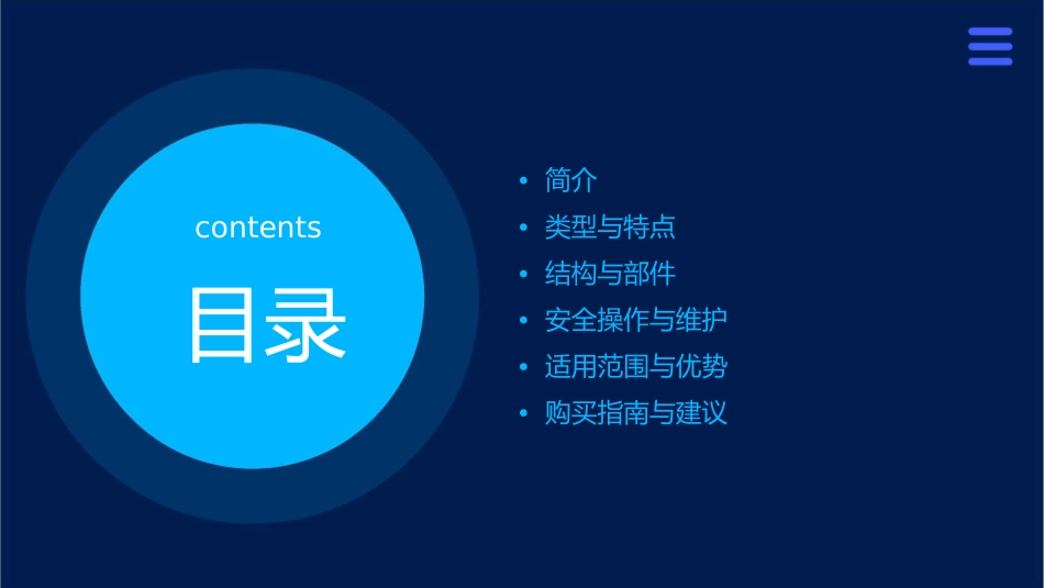 小型挖掘机介绍课件_第2页