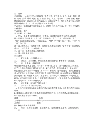 花钟MicrosoftWord文档