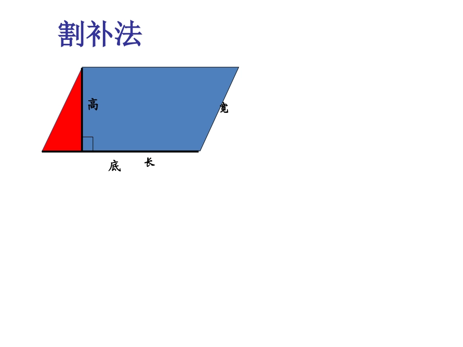 组合图形的面积2010（5）_第3页
