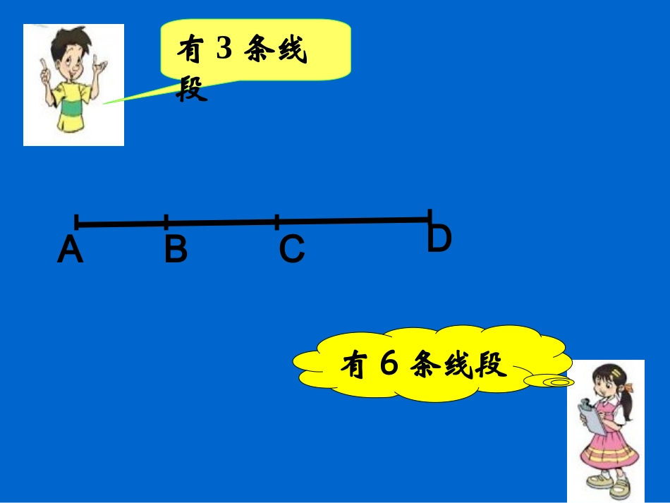 数图形中的学问_第2页