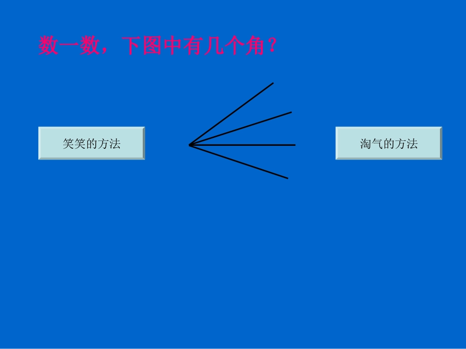 数图形中的学问_第3页