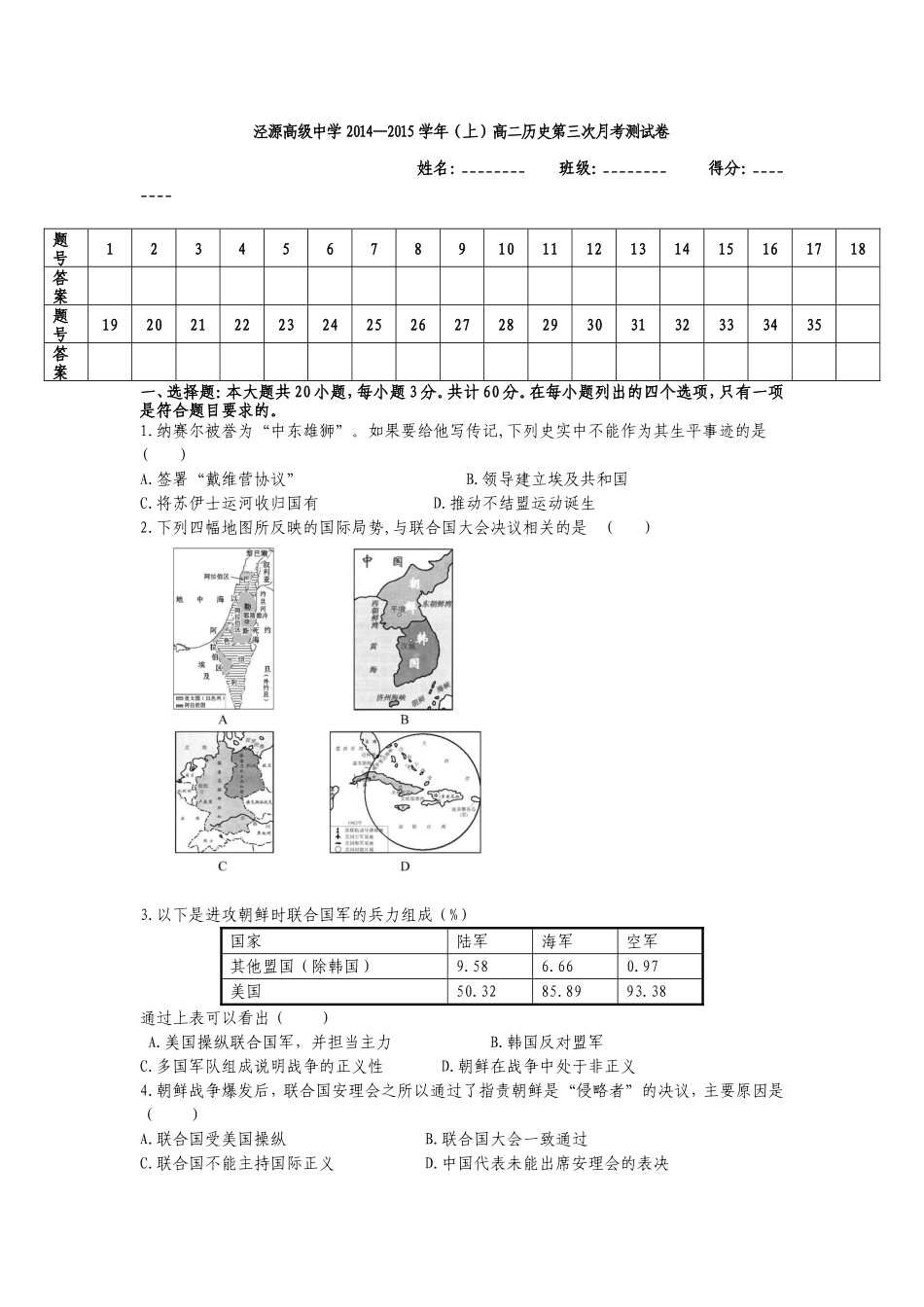 泾源高级中学2014_第1页