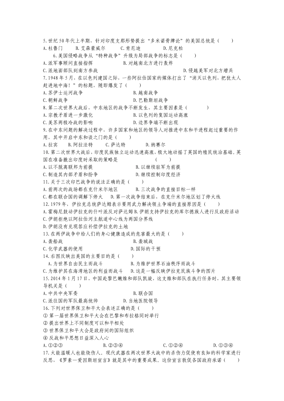 泾源高级中学2014_第2页