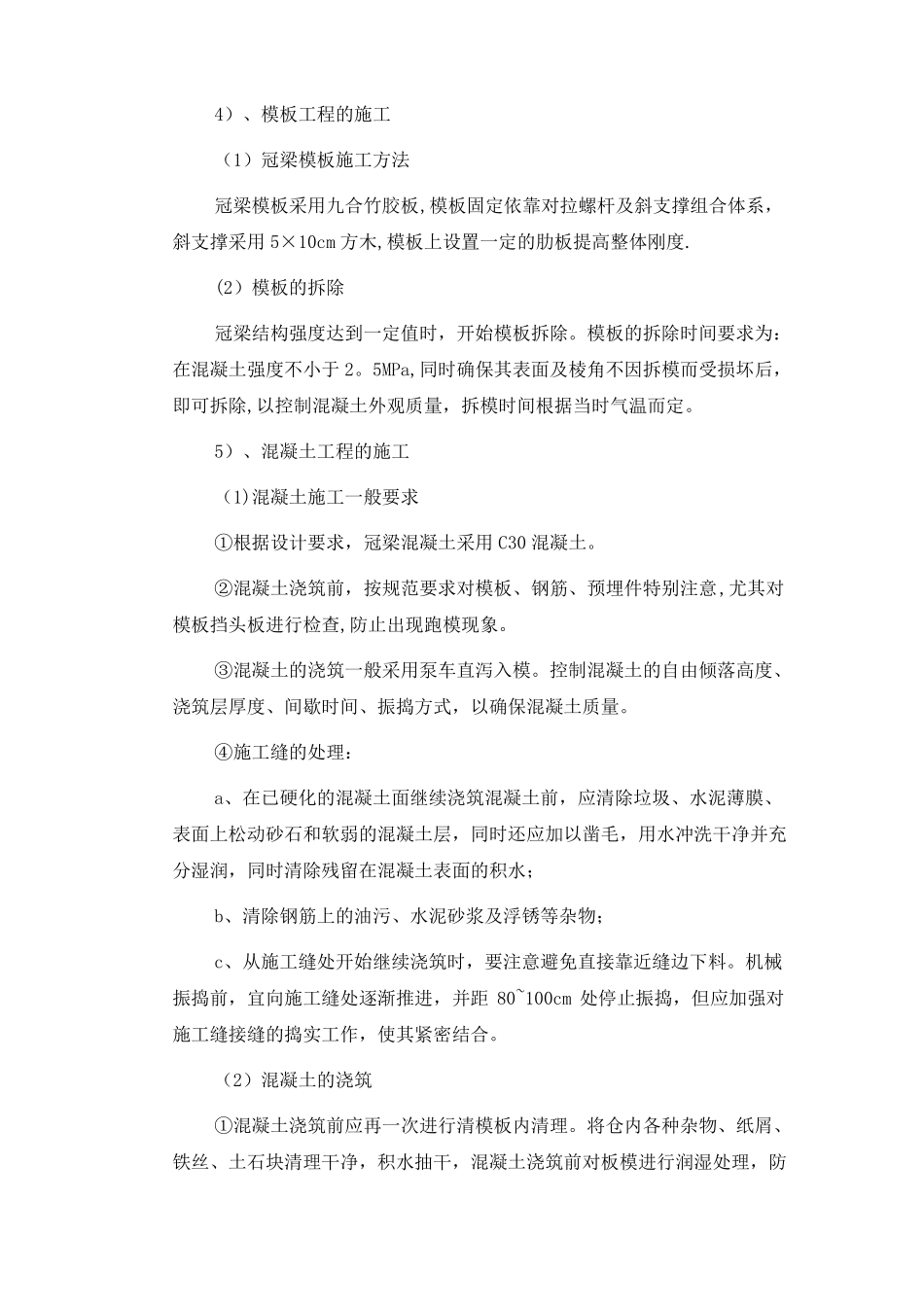 基坑开挖方案及施工工艺交底_第3页