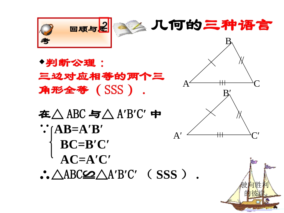 你能证明它们吗一_第3页