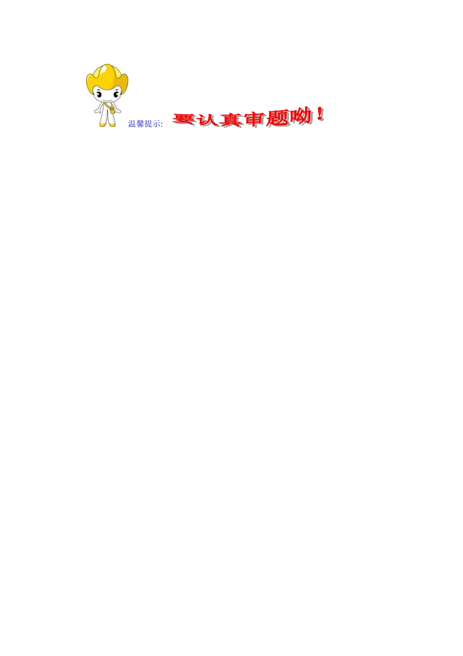 人教版PEP五年级英语上册期末试卷含答案5_第3页